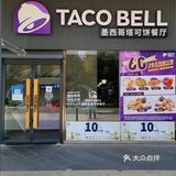 年轻人的欢聚“食”刻怎么少得了Taco Bell