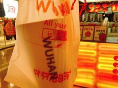 -爷爷不泡茶NOYEYENOTEA(武汉佰港城创始店)