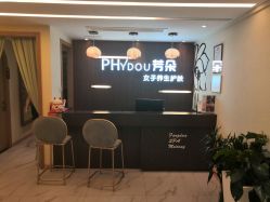 -芳朵美容养生SPA