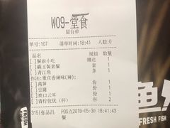 账单-鱼上·烤鱼(万象城店)
