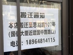 -老地方面馆(思南路店)