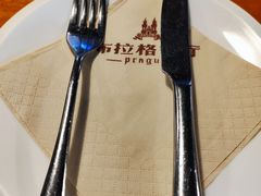 -布拉格餐厅· 中欧捷克菜(全国首店)
