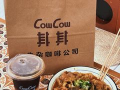 -CowCow其其·牛杂咖啡公司(六运店)