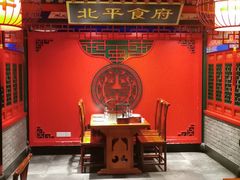 -北平食府.北京烤鸭(亦庄店)