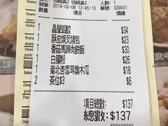 账单-添好运点心专门店(中环IFC店)