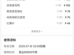 -闽海肴(北辰荟店)