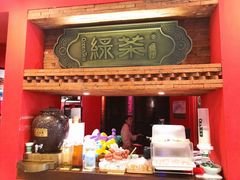 -绿茶餐厅(蓝色港湾店)