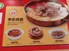 -西贝(东城万达广场店)