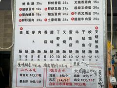 -山水肠粉(盐田店)