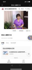 -北京怡德医院妇产中心