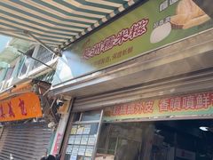 -澳门长洲糯米糍(柯打苏沙街店)