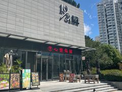 -心樂麵館(南洋1931店)