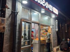-郭记小街麻辣烫(南小街总店)