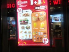 -汉堡王(徐汇绿地缤纷店)