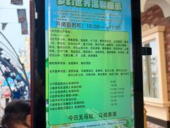 -泉城欧乐堡梦幻世界