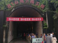 -816工程景区