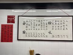 -万三面馆(青龙正街太古里店)