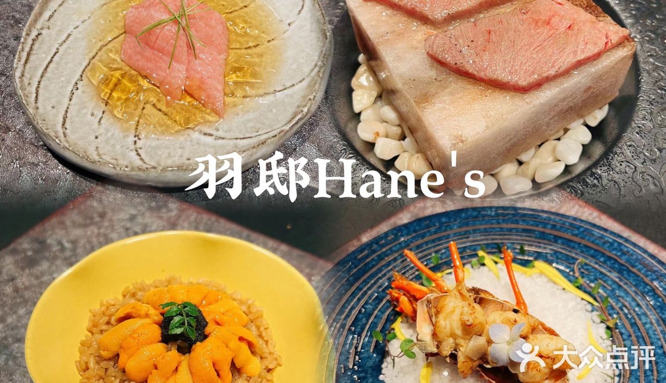 羽邸Hane's｜佛山日料
