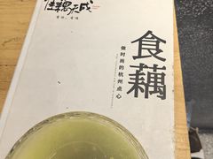 -佳藕天成(南宋御街店)