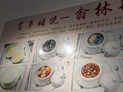 -翁林甜品