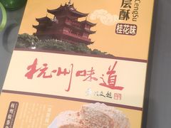 -杭州萧山国际机场