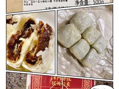 -祥禾饽饽铺·中式糕点(天津河东美福园店)
