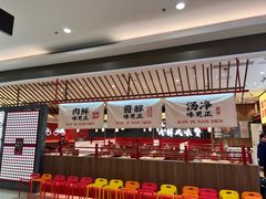 -侃爷南门铜锅涮肉