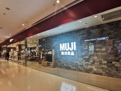 -MUJI无印良品(远洋未来广场店)