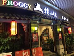 门面-蛙小侠(珠海华发商都店)