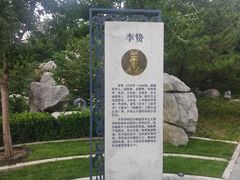 -西海子公园