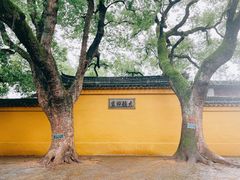 -西园戒幢律寺