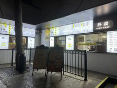 -食膳公园包子铺(烈士公园店)