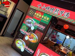 -博多一蘭·乌冬·定食·烧串(徐家汇店)