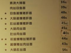 -顺丰面馆(打浦店)