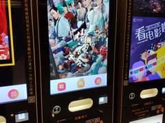 -北京英嘉国际影城(金源CINITY店)