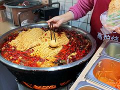 -三兄弟高炉烧饼