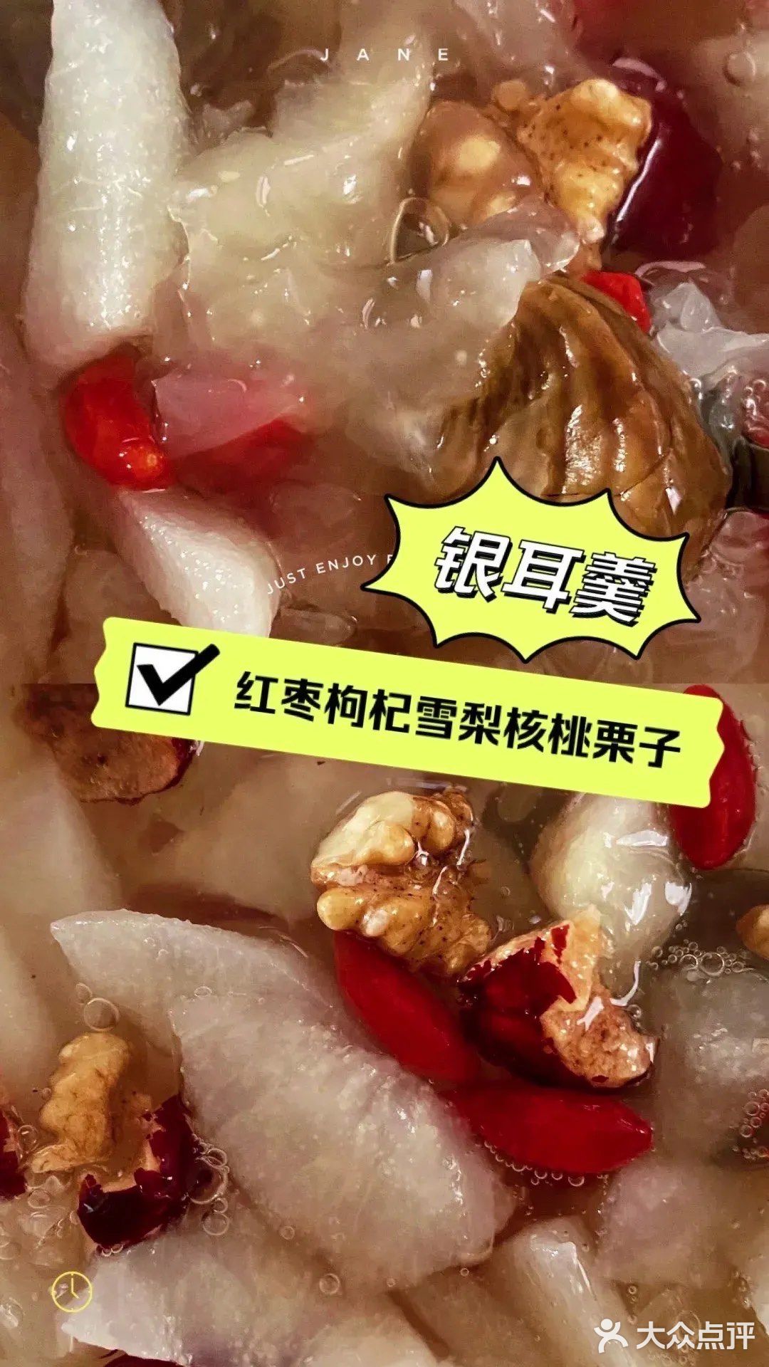 元气养生粥🥣