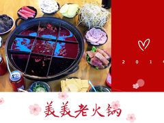-美美老火锅(回龙湾店)