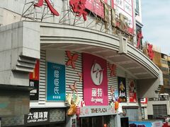 -天娱广场