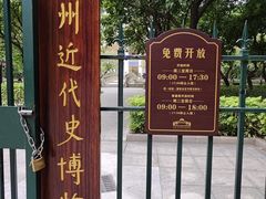 -广州近代史博物馆