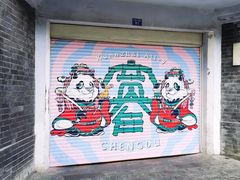 -邓记新一代糖油果子(四川煤管局供销公司职工宿舍店)