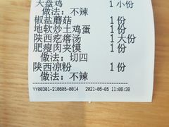 -秦香阁·西北家常菜(徐汇日月光中心店)