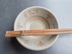 -古市香跷脚牛肉·非遗传承单位