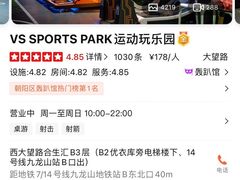 -VS SPORTS PARK运动玩乐园·团建·生日会(合生汇店)
