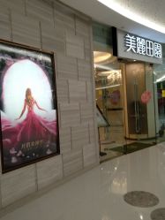 -美丽田园