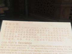 -卫鼎轩·曹公馆(鼓楼店)