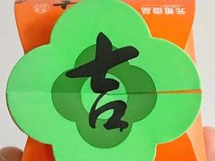-GANSO元祖食品(锦创书城店)