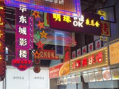 -王庄阿咪海鲜大排档(象园店)