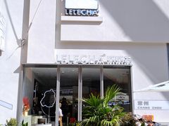 环境很ins-LELECHA乐乐茶(百货大楼店)