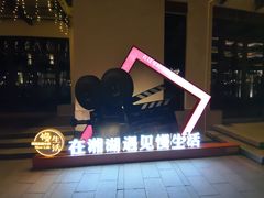 -湘湖金融镇